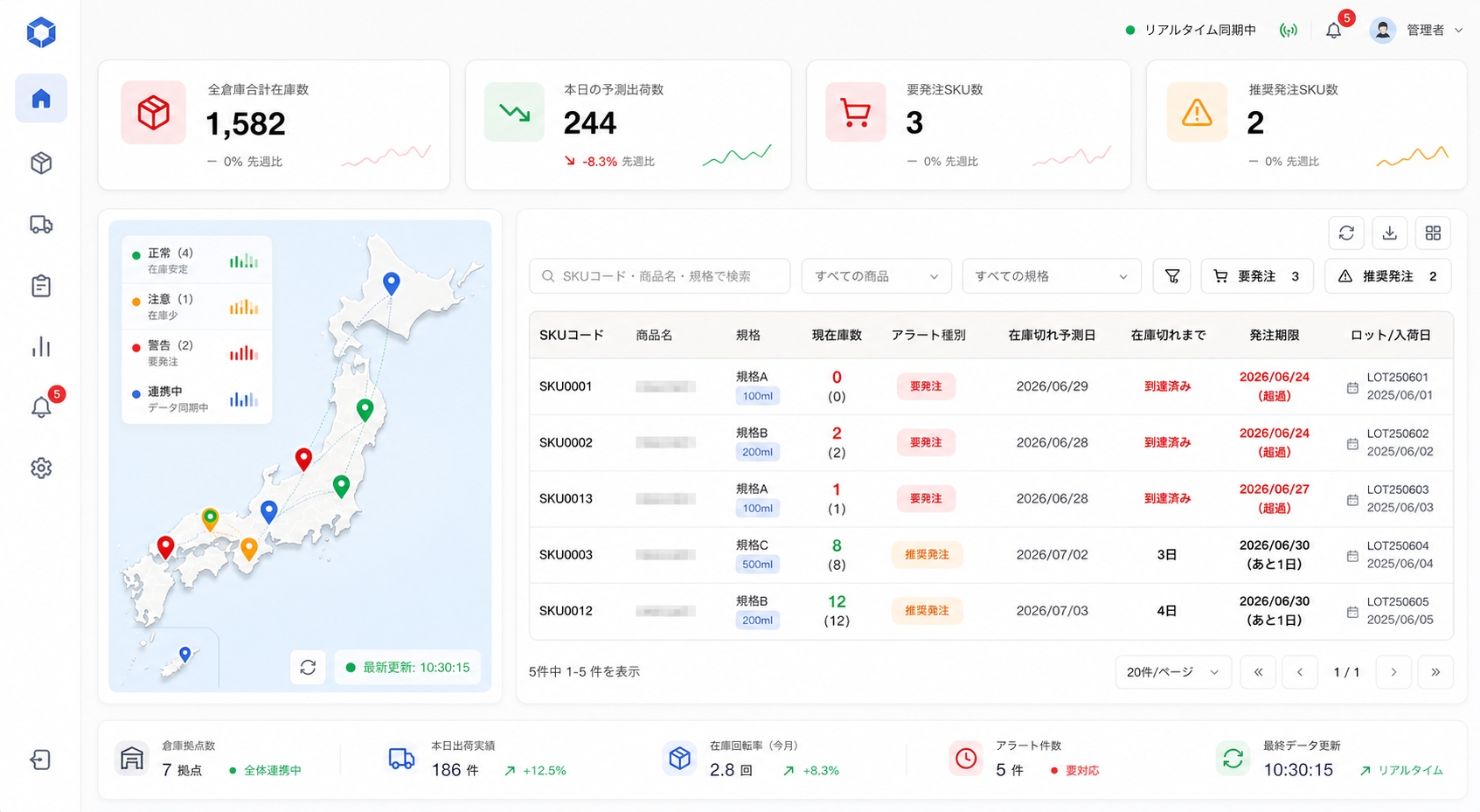 在庫照会画面|全倉庫合計在庫数・予測出荷数・要発注/推奨発注SKU数のKPI、拠点ステータスの日本地図、SKU別の在庫切れ予測・発注期限テーブルを備えた在庫管理ダッシュボード